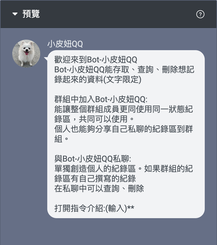 LineBot 關鍵字儲存查詢